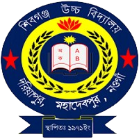 বিলশিকারী উচ্চ বিদ্যালয়